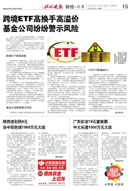 无疑给广东